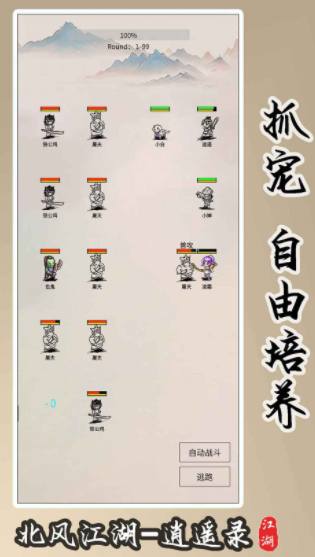 江湖俠風(fēng)下載