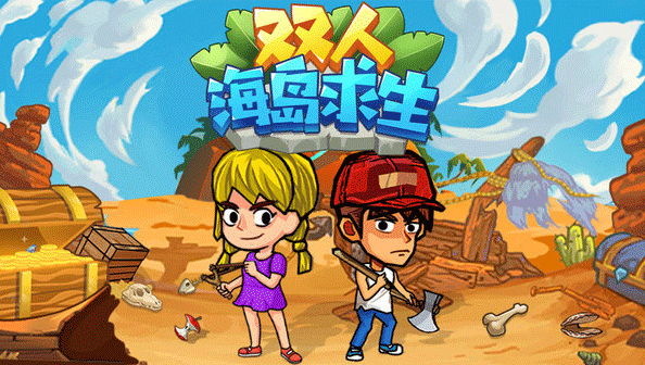 兩個(gè)人聊天互動(dòng)小游戲有哪些 2025必玩的雙人互動(dòng)手游下載合集截圖