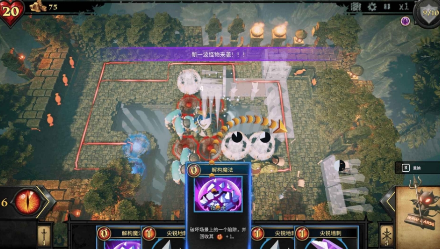陷阱大師是什么游戲 陷阱大師游戲類型截圖