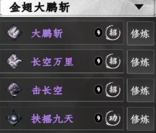 下一站江湖2刀法秘籍位置在哪里 下一站江湖2刀法秘籍位置介紹截圖