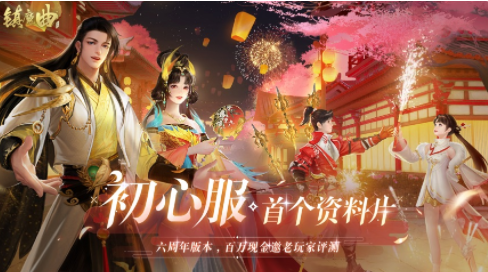 2017公測(cè)的手游有哪些 經(jīng)典的手游下載合集截圖