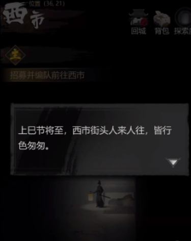 神探詭事錄西市所有據(jù)點位置分享 神探詭事錄西市通關(guān)攻略分享截圖