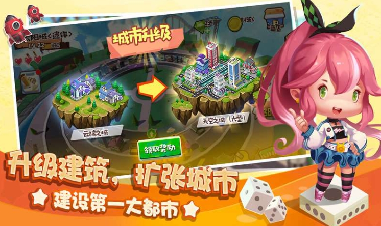 環(huán)球大富翁公測(cè)時(shí)間介紹 環(huán)球大富翁什么時(shí)候上線截圖
