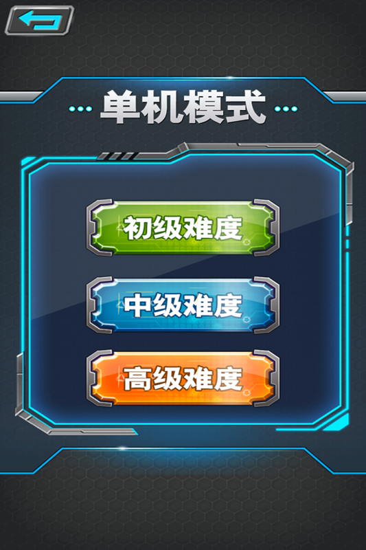 2025經(jīng)典的軍棋單機游戲下載 耐玩的軍棋單機游戲合集截圖