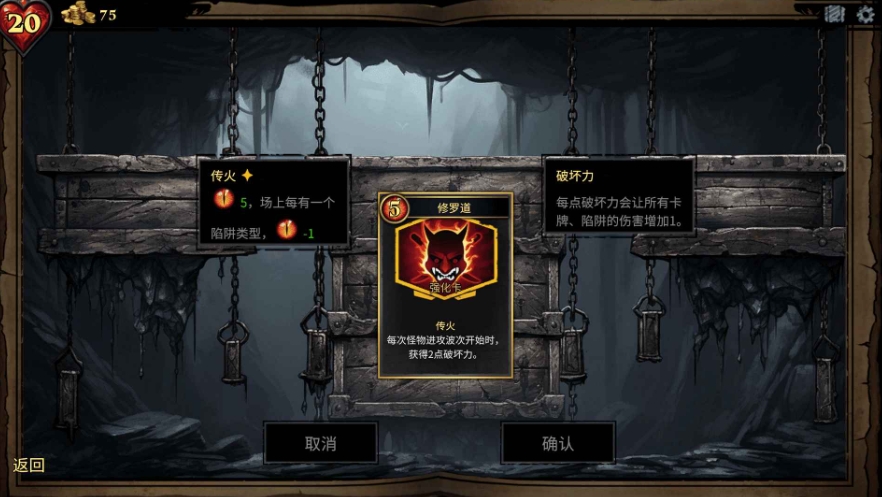 陷阱大師測(cè)試下載
