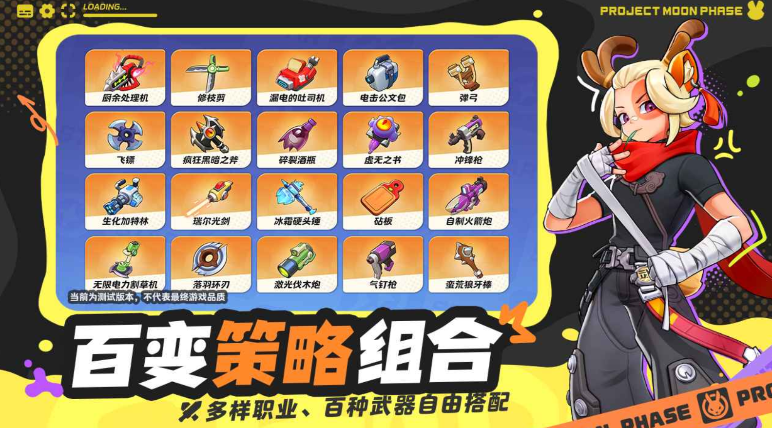 月相計劃好玩嗎 月相計劃游戲介紹截圖