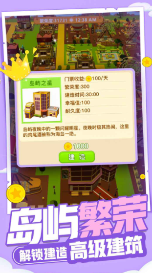 我有一座島公測時間 我有一座島什么時候上線截圖