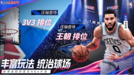流行的nba籃球比賽游戲盤點(diǎn) 必玩的nba籃球手游前五2025截圖