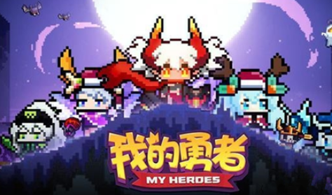 2021肉鴿游戲有哪些介紹