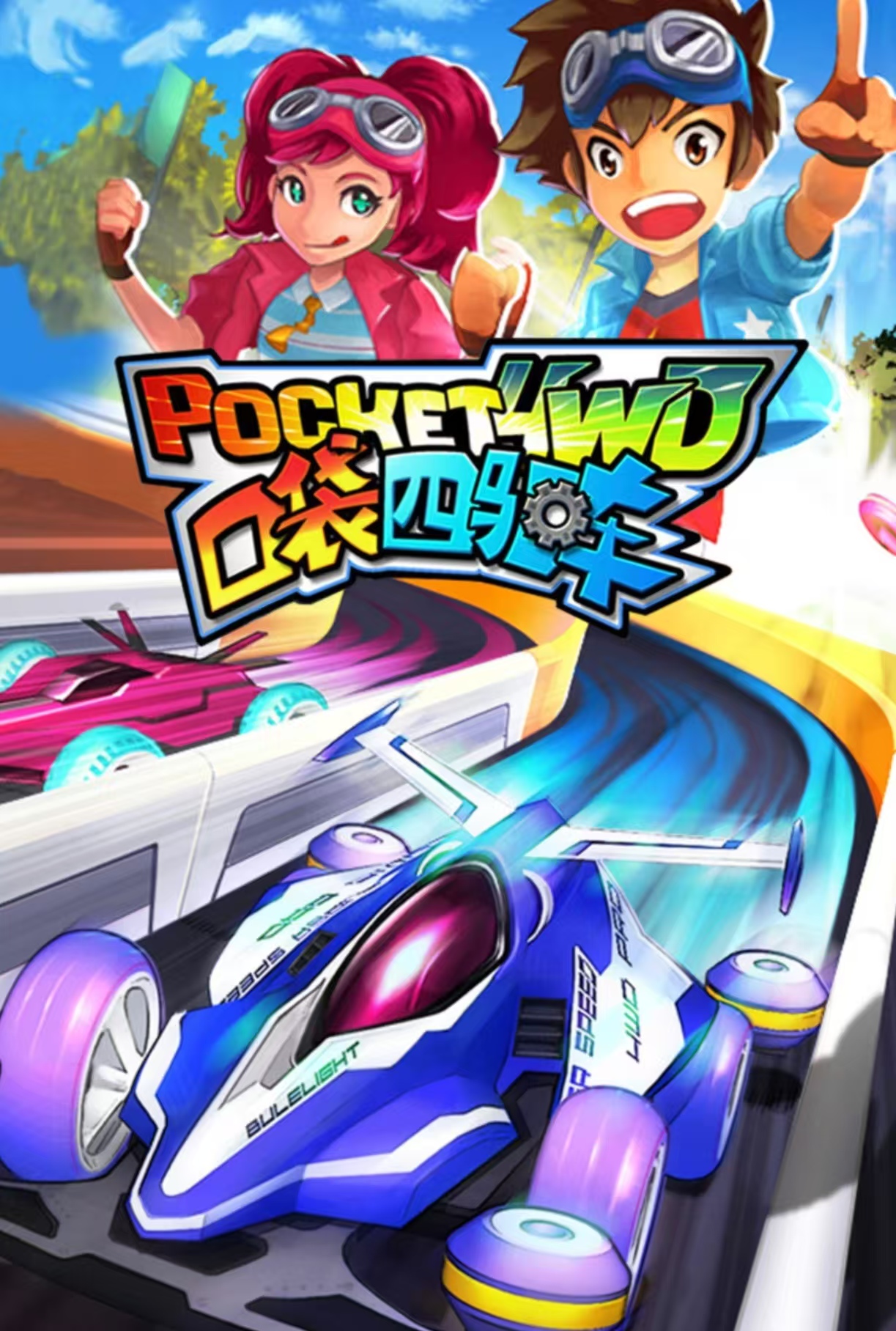 類似極品飛車的游戲都有哪些 好玩的飛車類手游大全2025截圖