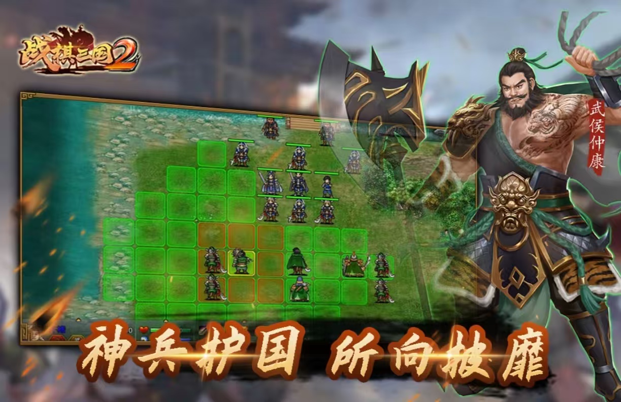 日本戰(zhàn)國單機游戲有哪些好玩 受歡迎的戰(zhàn)國手游排行榜2025截圖