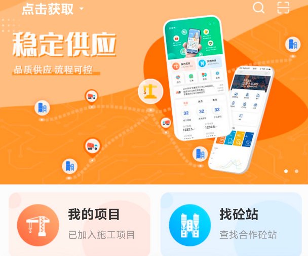 建筑工程管理軟件有哪個(gè)好
