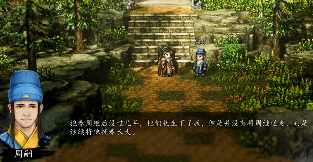 逸劍風(fēng)云決周嗣后續(xù)任務(wù)怎么做 逸劍風(fēng)云決手機版周嗣后續(xù)任務(wù)攻略截圖