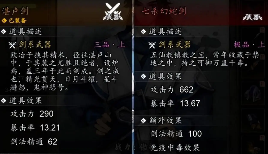 逸劍風(fēng)云決極品圖紙怎么獲得 逸劍風(fēng)云決手機版極品裝備獲取方式截圖