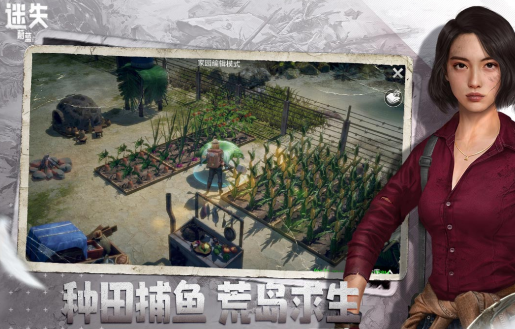 一群人飛機失事到小島的游戲叫什么 經(jīng)典的生存游戲下載2025截圖