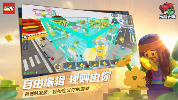 關(guān)于樂(lè)高的游戲大全 2025必玩的樂(lè)高主題手游排行榜截圖