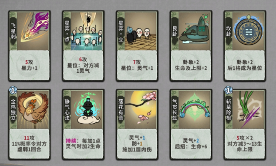 武俠卡牌回合制手游下載介紹2025