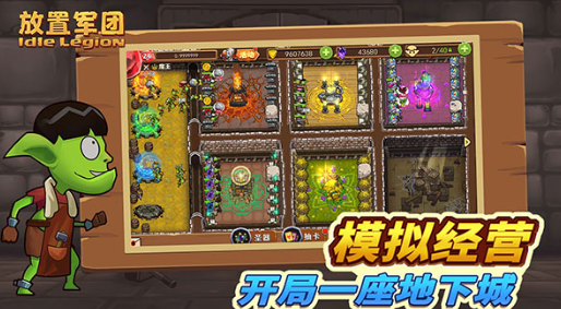 類似杖劍傳說的游戲有哪些 2025有趣的放置類游戲合集截圖