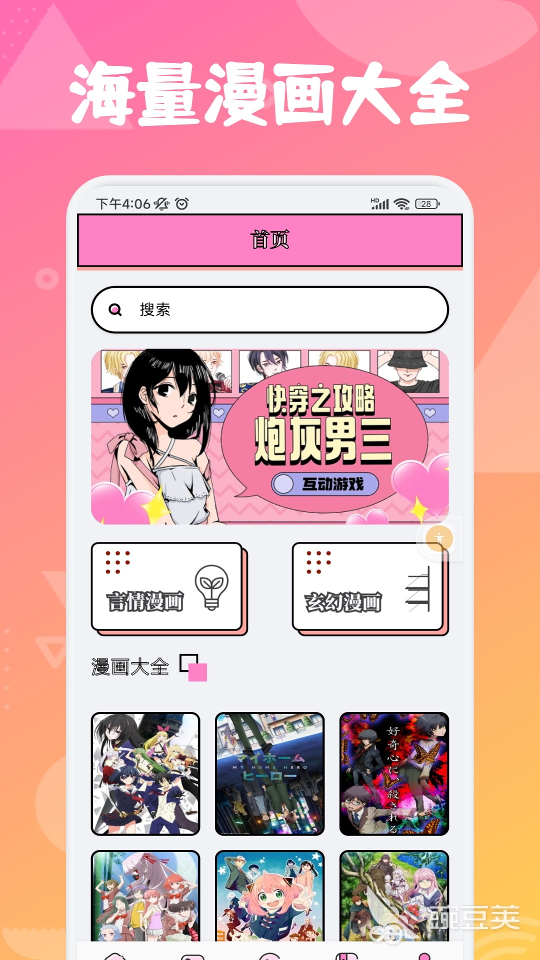 免費(fèi)追國(guó)漫神器APP推薦 好用的國(guó)漫追番軟件下載指南截圖