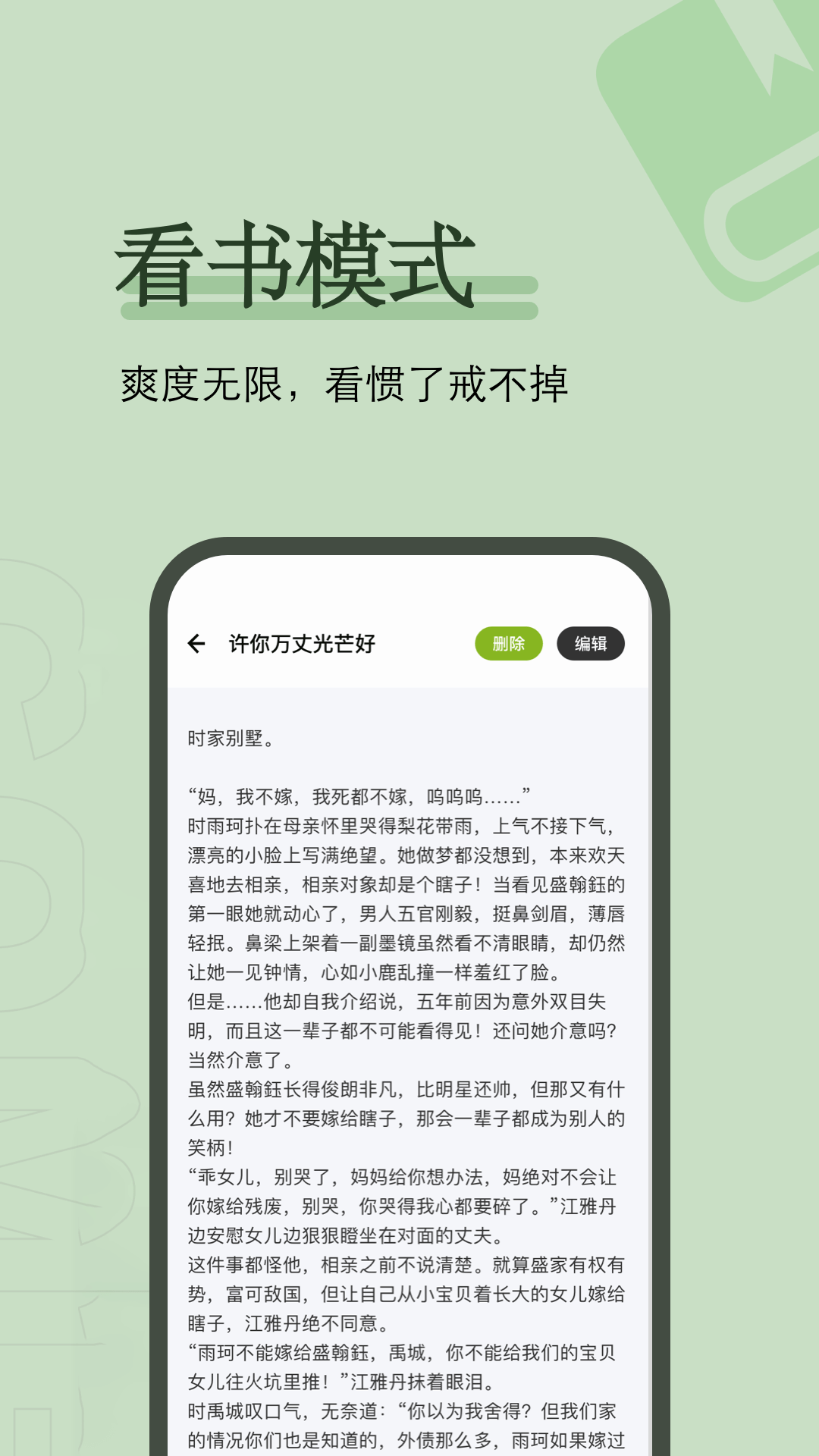 看書(shū)軟件哪個(gè)好免費(fèi)的最全有哪些