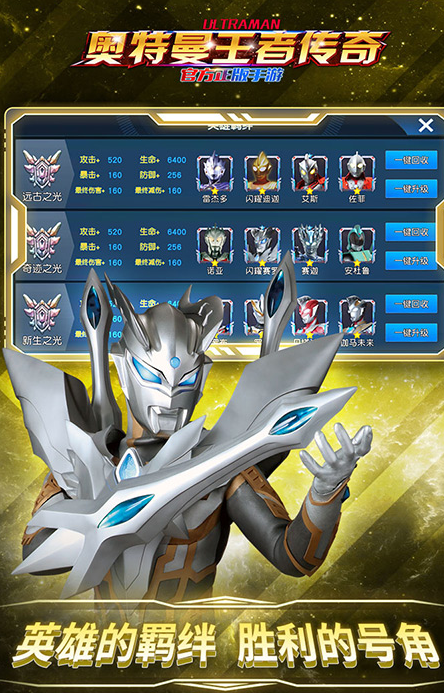 熱門的奧特曼免費(fèi)游戲大全 2025流行的奧特曼游戲盤點(diǎn)截圖