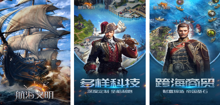 一個倒賣東西的單機航海游戲叫什么?耐玩的單機航海手游下載2025截圖