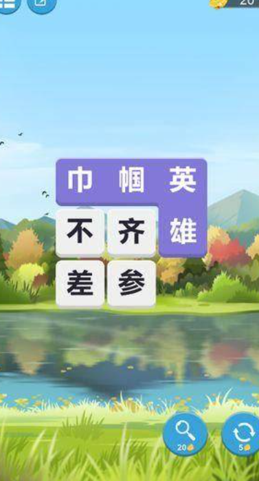 最近很火的連字游戲下載介紹2025 高質(zhì)量的連字游戲推薦截圖