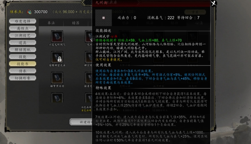 逸劍風(fēng)云決九州訣怎么拿 逸劍風(fēng)云決手機(jī)版九州訣介紹截圖