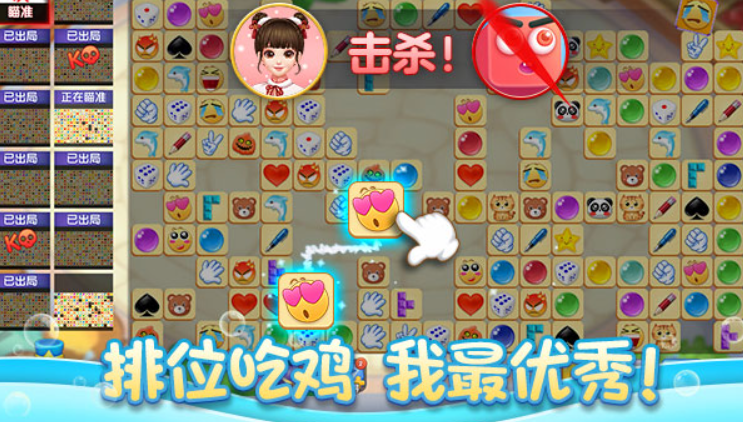 連連看看小游戲哪些值得玩2025 耐玩的連連看小游戲大全截圖