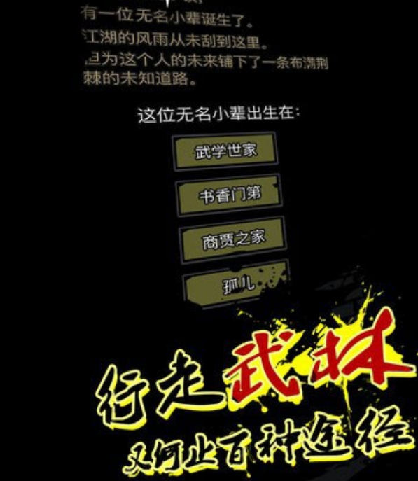 江湖世界下載地址分享