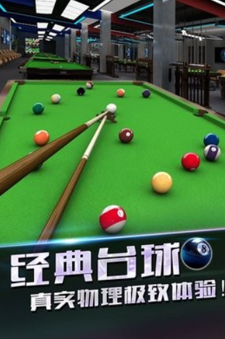 雙人臺(tái)球小游戲排行前五