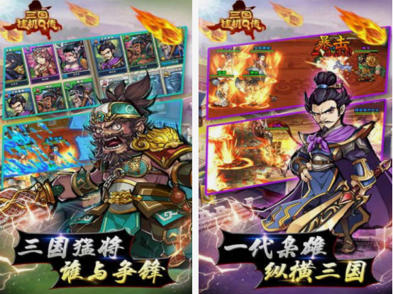 類似歡樂戰(zhàn)三國(guó)的游戲有哪些