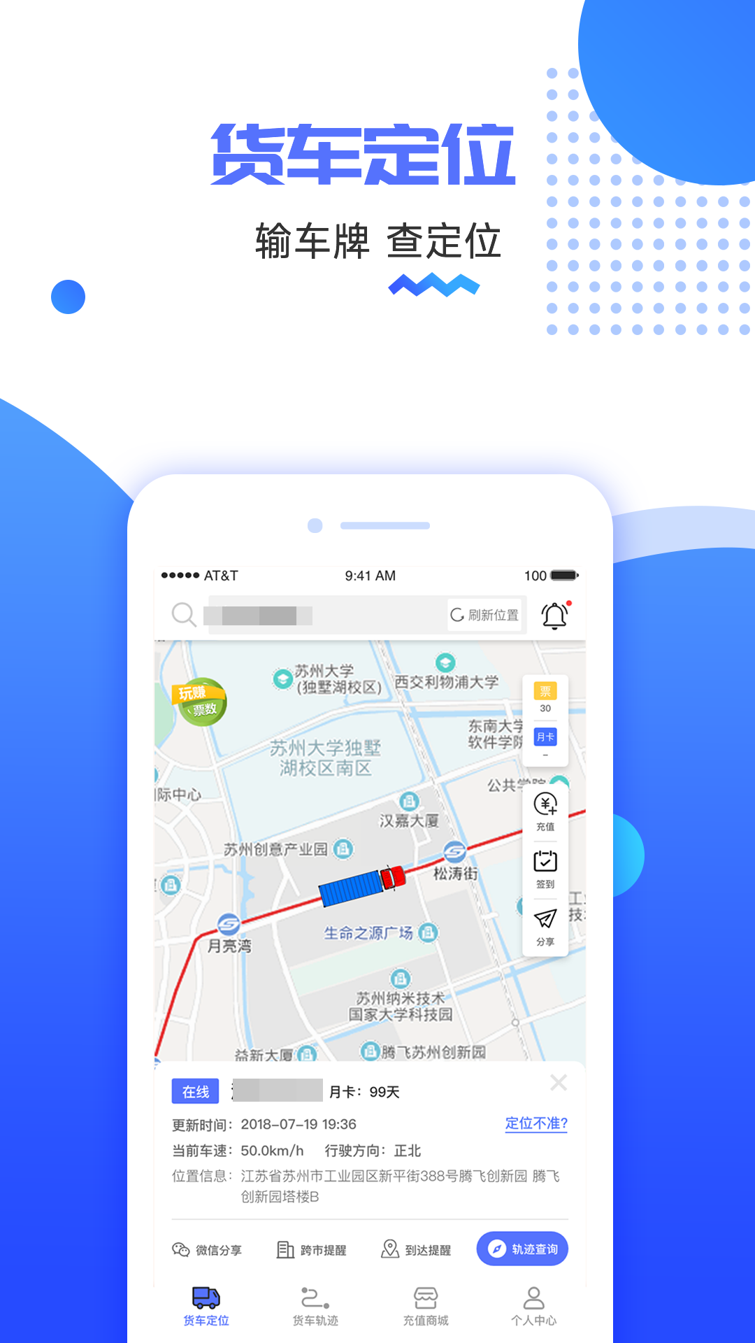 查看自己車(chē)輛位置的軟件有哪個(gè)好