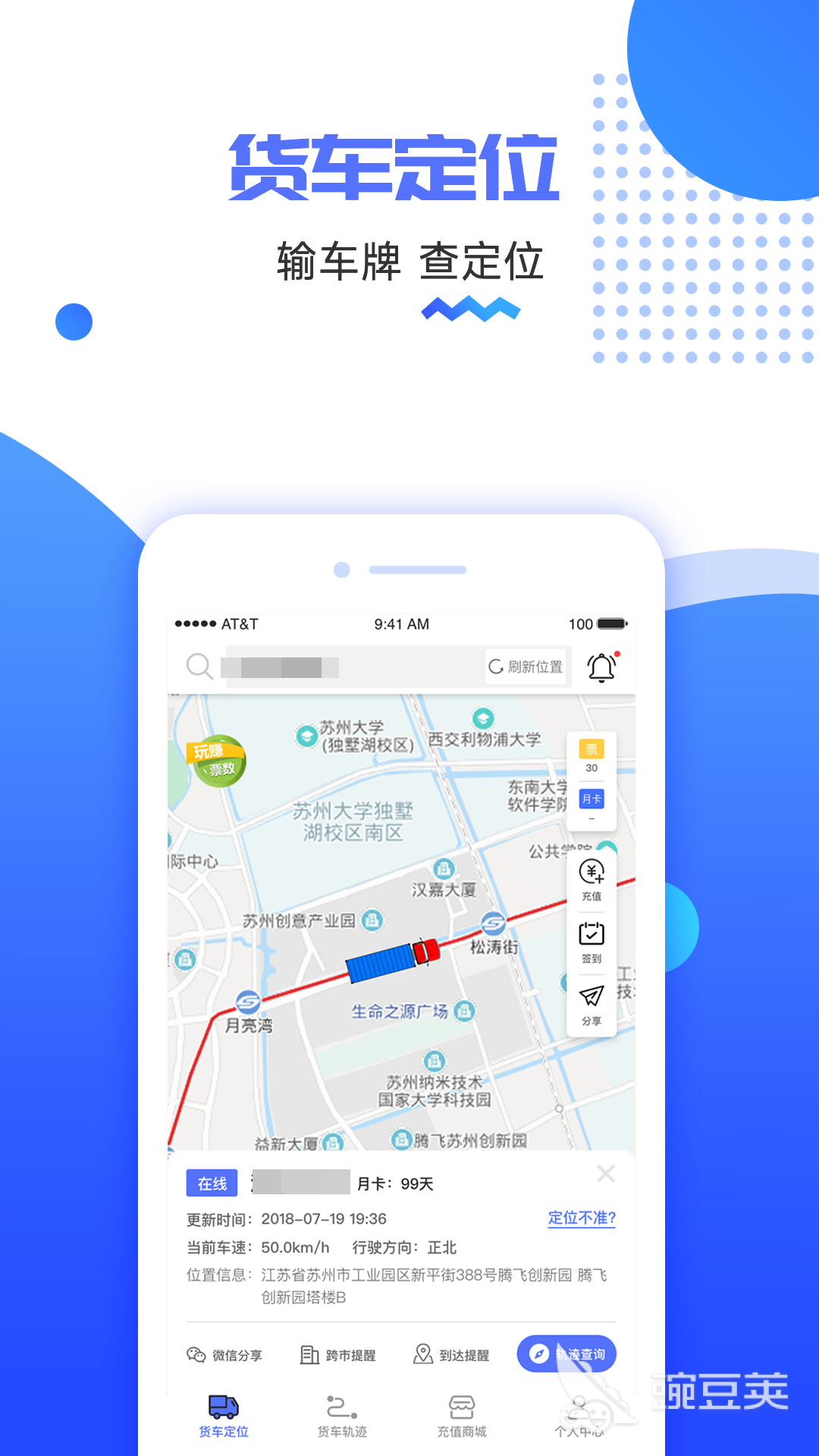查看車輛位置哪個軟件好用？ 幾款實用的手機定位工具推薦截圖