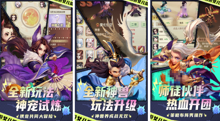 類(lèi)似夢(mèng)幻西游的手游有哪些?耐玩的西游回合制手游推薦2025截圖