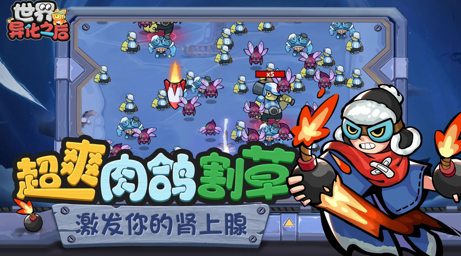 類似光合戰(zhàn)隊的游戲大全2025 與光合戰(zhàn)隊相似的手游盤點截圖