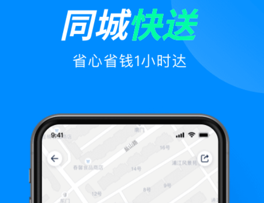 速度快的跑腿app哪個(gè)最好