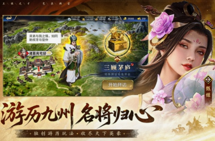 策略手游游戲在哪里下載 2025耐玩的策略手游排行榜截圖