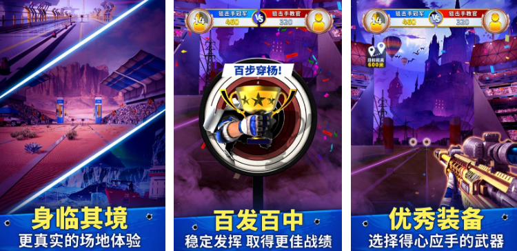 高人氣的狙擊手小游戲有哪些?2025火爆的狙擊手手游推薦截圖