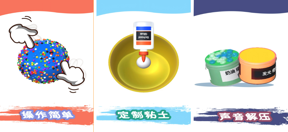 手機(jī)解壓小游戲下載排行 經(jīng)典的解壓游戲有哪些2025截圖