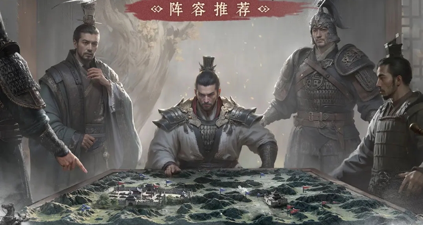 三國天下歸心陣容分享 三國天下歸心武將搭配介紹截圖