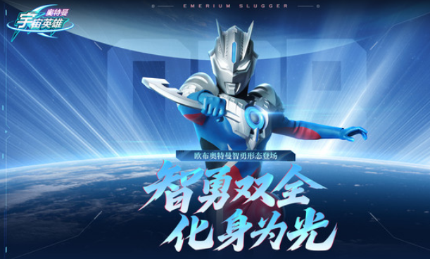 大型的奧特曼怪獸大戰(zhàn)游戲手機(jī)版大全 2025必玩的奧特曼手游分享截圖