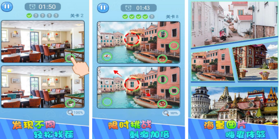 找茬游戲找不同游戲大全