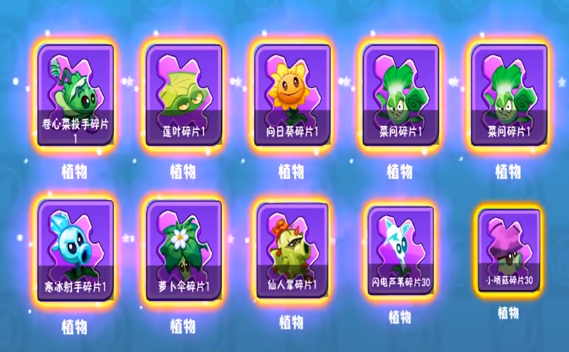 植物大戰(zhàn)僵尸3手游預(yù)約渠道 植物大戰(zhàn)僵尸3手機(jī)下載分享截圖