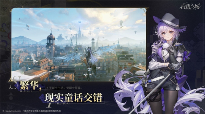 白銀之城公測時間介紹 白銀之城什么時候上線截圖