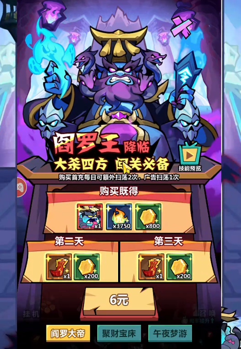 妖怪金手指閻羅王技能有哪些 妖怪金手指閻羅王介紹截圖