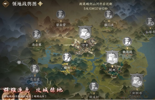 逆水寒手游礪劍山河玩法介紹 逆水寒手游礪劍山河怎么玩截圖