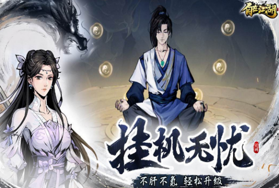 武俠題材手游排行榜