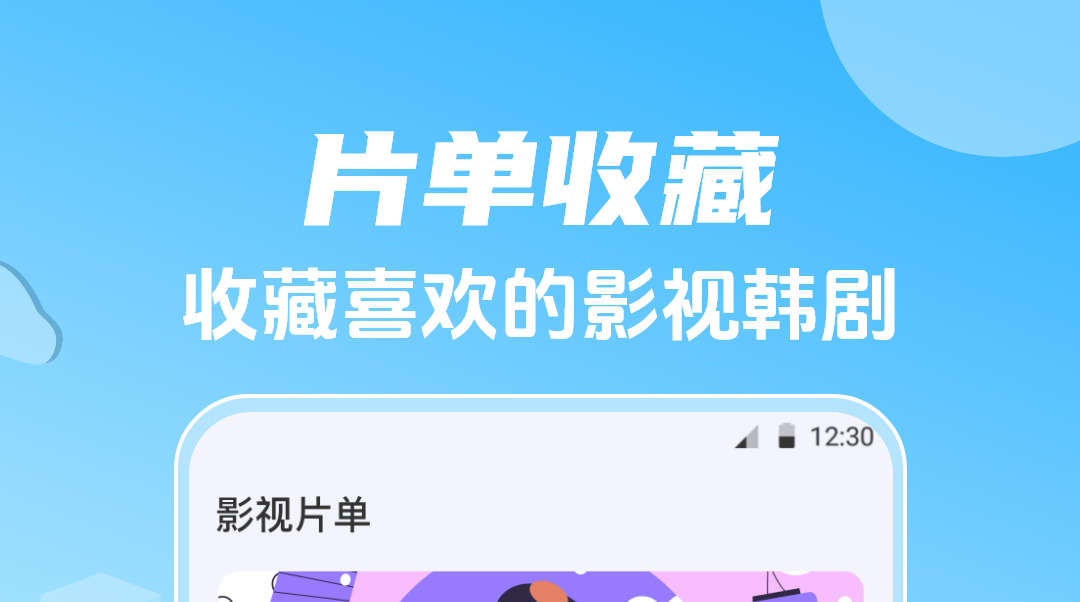 免費(fèi)追劇app軟件無廣告高清畫質(zhì)哪個(gè)好 高清追劇手機(jī)app軟件推薦截圖
