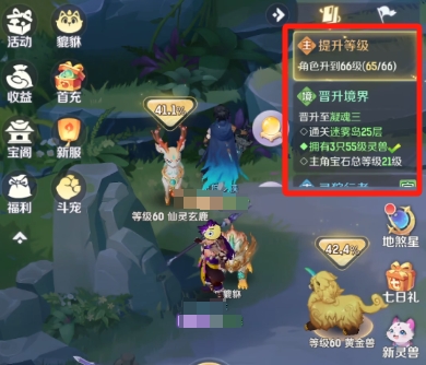 靈獸大冒險零氪怎么玩 靈獸大冒險平民玩家開局指南截圖